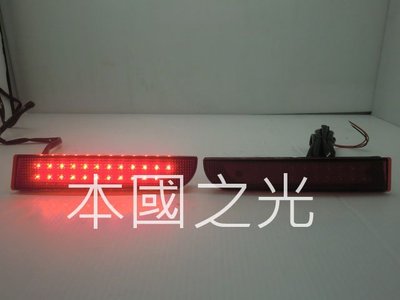 oo本國之光oo 全新 三菱 MITSUBISHI 2012 LANCER IO LED 雙功能後保燈-紅