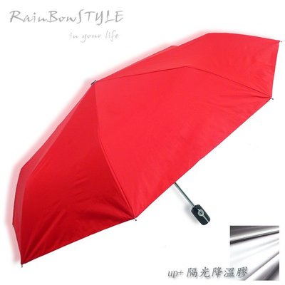 【RainSky雨傘】經典款 PLUS - 抗UV自動晴雨 (紅) / 防風傘防曬傘加大傘防潑傘陽傘折傘自動傘(免運)