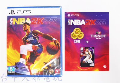 PS5 美國職業籃球 NBA 2K23 (中文版)**附特典DLC**(全新未拆商品)【台中大眾電玩】