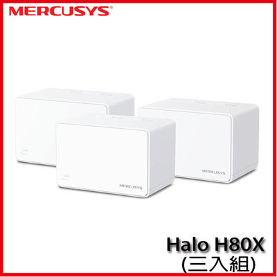 【MR3C】含稅 Mercusys Halo H80X AX3000 Mesh Wi-Fi 6 網狀路由器 3入