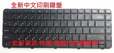 ☆ 宏軒資訊 ☆ 惠普 HP G4-1218TX 1300 1300AX 1305 中文 鍵盤