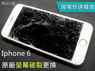 *三重iphone6維修* iphone6plus 摔破螢幕維修 玻璃破裂維修 iphone4s 5 5s液晶破裂