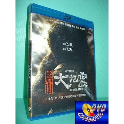 A區Blu-ray藍光台灣正版【唐山大地震Aftershock（2010）】[含中文字幕]全新未拆《一九四二：徐帆》