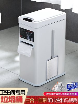 現貨日本Ε衛生間垃圾桶窄感應家用廁所紙簍三合一馬桶刷簡約
