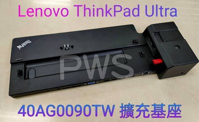 【Lenovo ThinkPad Ultra 基本擴充基座 擴充基座 底座 擴充座】40AG0090TW X280