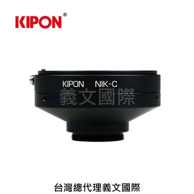 Kipon轉接環專賣店:NIKON-C(C-Mount,顯微鏡,望遠鏡,CCD,工業用攝影機,IR紅外線攝影機,CCTV監視攝影機,FUJINON)