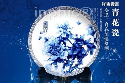 INPHIC-青花瓷陶瓷圓盤擺飾 家居裝飾品擺設 會議定製商務外事出國