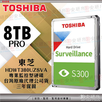 S300 PRO TOSHIBA 東芝 8TB 監控 硬碟 台灣 原廠公司貨 HDWT380UZSVA 內接硬碟 礦機 DVR NVR