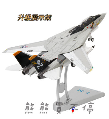 F14模型1/72合金的價格推薦- 2023年5月| 比價比個夠BigGo