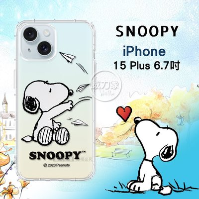威力家 史努比/SNOOPY正版授權 iPhone 15 Plus 6.7吋 漸層彩繪空壓手機殼(紙飛機)空壓殼 保護殼