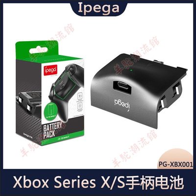 Xbox Series X/S無線手柄充電電池 XSX手柄電池包1000毫安+充電線