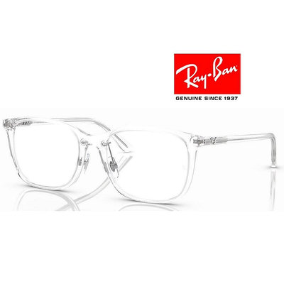 【原廠公司貨】RayBan 雷朋 亞洲版 大鏡面細鏡臂 舒適可調鼻墊設計 RB7168D 8248 透明