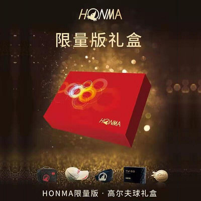 創客優品 Honma高爾夫球限量版三層球球桿套桿球限量版禮盒球 GF2261
