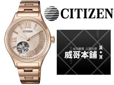 【威哥本舖】星辰CITIZEN全新原廠貨 PC1003-58X 鏤空玫瑰金機械錶