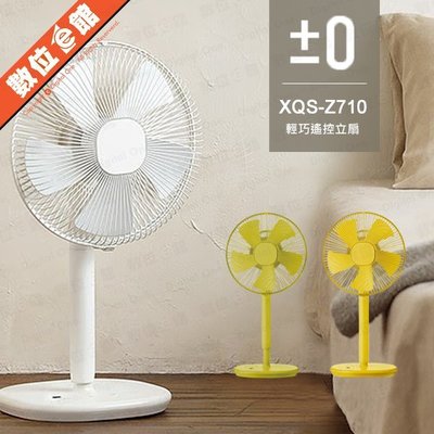 ✅免運費自取1900✅公司貨刷卡附發票有保固 正負零 ±0 XQS-Z710 電風扇 立扇 電扇 12吋