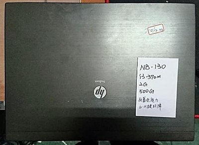 【冠丞3C】惠普 HP 5220M 12吋 i3-370m 2G 500G 筆電 筆記型電腦 NB-130