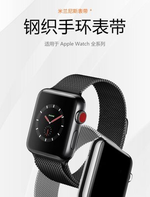 【現貨】ANCASE Apple Watch Series 6 / 5 / 4 / 3 / SE 米蘭尼斯磁吸回環錶帶