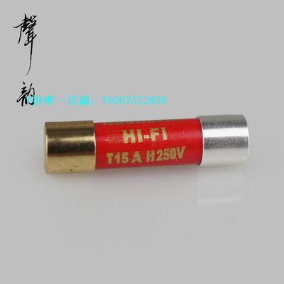 發燒級電源線 聲韻HIFI發燒級單晶純銀納米保險絲音響功放插座保險管慢熔