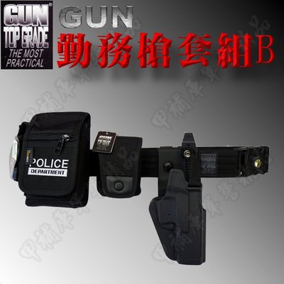 《甲補庫》~台灣精品~GUN+AFV警用『前轉式防搶槍套』勤務腰帶組B