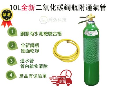 通氣管 通水管 通馬桶  二氧化碳鋼瓶 簡易式通水管 co2通水管