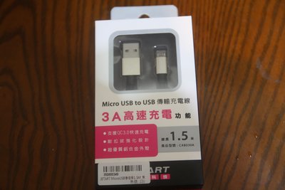 JETART CAB030A .USB 轉 MICRO USB 線.支援QC3.0快充功能.用不到.讓給有緣人