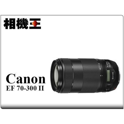 ☆相機王☆Canon EF 70-300mm F4-5.6 IS II USM〔小小黑二代鏡〕平行