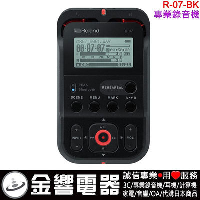 【金響代購】空運,Roland R-07-BK黑色,24bit 96kHz,WAV/MP3,專業數位錄音機