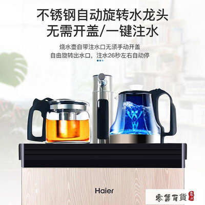 滿額茶吧機高檔飲水機自動上水調溫安全童鎖自動斷電