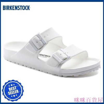 熱銷 Birkenstock EVA系列 Arizona 白色 防水 兩條拖鞋 經典系列 涼鞋 男女款 蘇黎世 柔軟 鞋