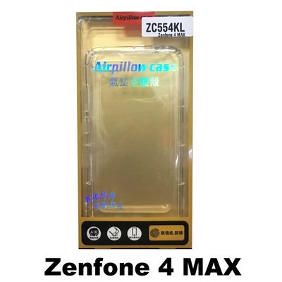 手機方城市  防摔殼 空壓殼 ASUS ZenFone 4 MAX ZC554KL 5.5吋 X00ID 防撞 氣囊殼