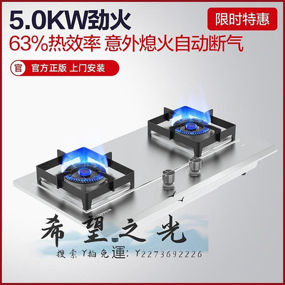 瓦斯爐歐派燃氣灶不銹鋼雙灶天然氣灶液化氣灶煤氣灶嵌入式臺式廚電