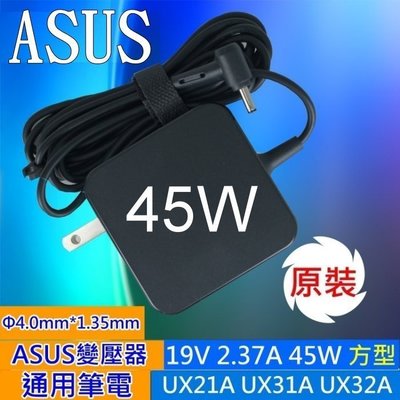 ASUS 45W 變壓器 4.0*1.35mm 孔徑 UX305 UX305F UX305FA 充電器 充電線 電源線