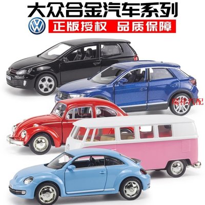 【飛鴻汽配】模型車 1:36大眾福斯系列 仿真兒童合金小汽車模型 蛋糕擺件 禮物禮品 車用擺件 玩具車