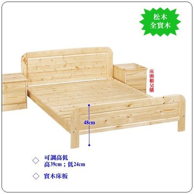 【水晶晶家具/傢俱首選】CX3122-6白松全實木5呎可調高低雙人床(不含床頭櫃)