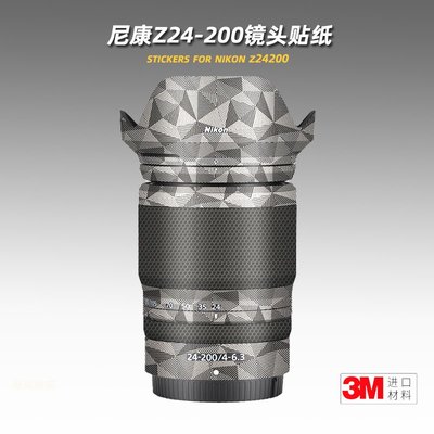 適用尼康Z 24200貼紙鏡頭貼膜z24-200mm F4-6.3保護膜外殼貼皮3M