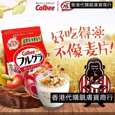 【4包】日本calbee卡樂比富果樂水果麥片50g*4袋減少糖風味即食學生