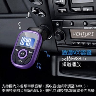 【台灣現貨】經典歌名顯示內建2G車用MP3轉換器FM發射器