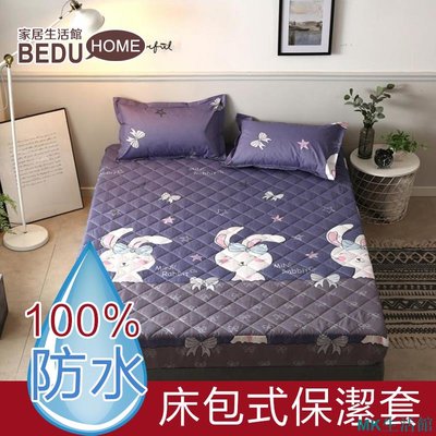 【Bedu】原創高級☆加棉防水床包☆100%防水 日式透氣防蟎保潔墊 單人 雙人 加大 床單 床包式防水保潔墊-雙喜生活