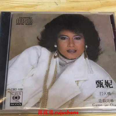 甄妮 專輯CD打火機   經典老歌CD唱片 懷舊老唱片