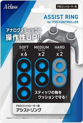 全新現貨 PS5周邊 Aclass DS5控制器 ASSIST RING 搖桿緩衝輔助環 3款10入【歡樂屋】