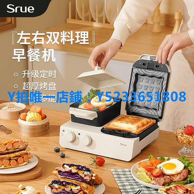早餐機 Srue三明治早餐機加厚封邊烤面包吐司華夫餅多功能家用小型早餐機