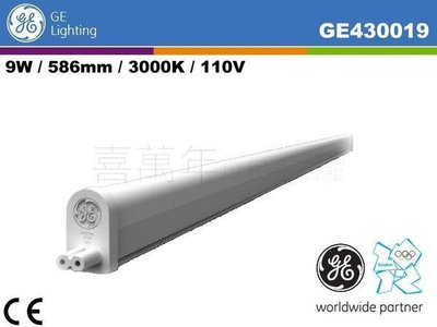 [清庫存特賣] 奇異GE LED Batten 2呎 9W 3000K 110V 層板燈 支架燈_GE430019