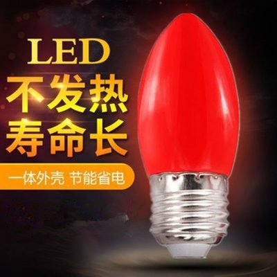 喜慶新春LED紅色蠟燭燈燈泡E27螺口節能燈財神燈春節家用燈籠燈泡~特價