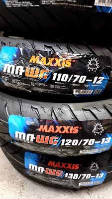 瑪吉斯 MAXXIS 輪胎 110/70-12 F  MA-WG 水行俠 晴雨胎 免運 1800元 馬克車業