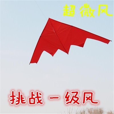 【熱賣精選】濰坊風箏 飛機風箏 黑紅傘布隱形飛機風箏 微風易飛兒童*特價