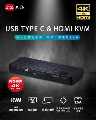 PX 大通 HKM-310 USB-C Type-C to HDMI 2.0版 3進1出 KVM切換器
