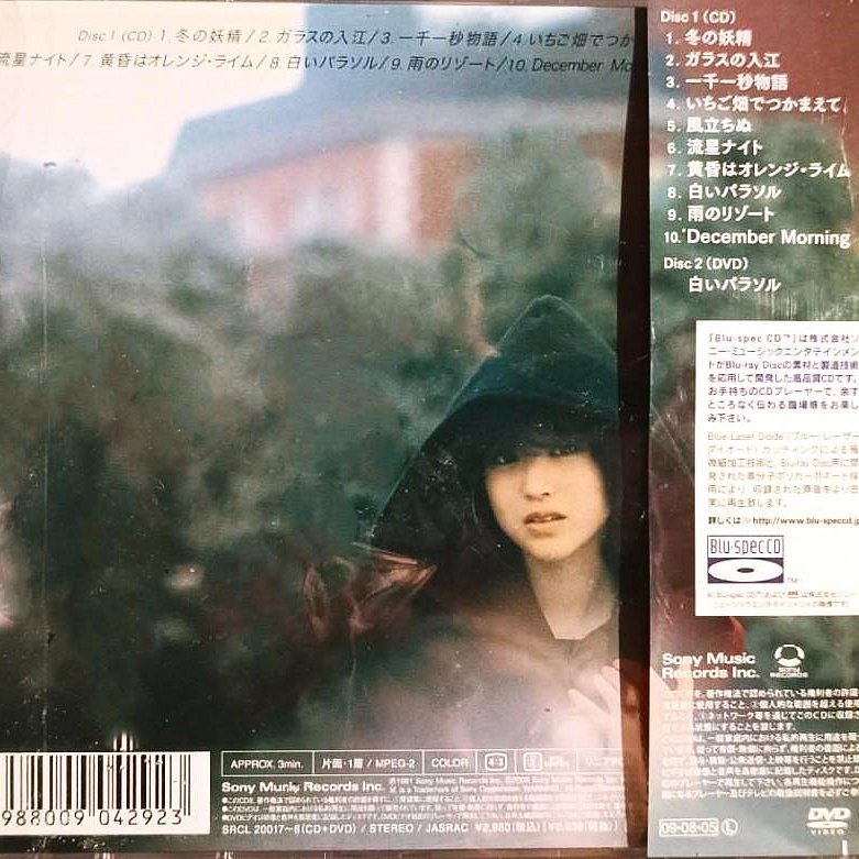 松田聖子Seiko Matsuda ~ 風立ちぬ(Blu-spec CD) 【完全生産限定盤