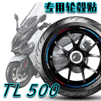 SUMEA 適用三陽TL500輪轂貼輪圈貼改裝反光貼紙車貼胎鈴貼專用MAXSYM