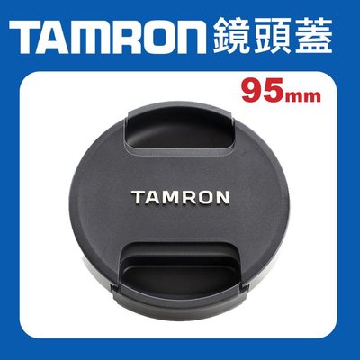 【現貨】Tamron 95mm 原廠 鏡頭蓋 新式 鏡頭蓋 騰龍 快扣 中扣 中捏 適用各品牌 95 口徑鏡頭 0310