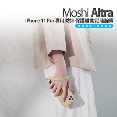 Moshi Altra iPhone 11 Pro 專用 防摔 保護殼 附尼龍腕帶 支援 SnapTo 現貨 含稅